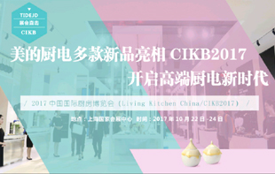 ���ďN늶����Ʒ���� CIKB 2017 �_���߶ˏN��r��
