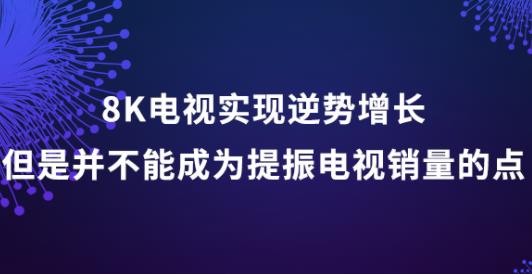 8K�ҕ��(sh��)�F(xi��n)���(sh��)���L�����ǲ����ܳɞ������ҕ�N�����c(di��n)