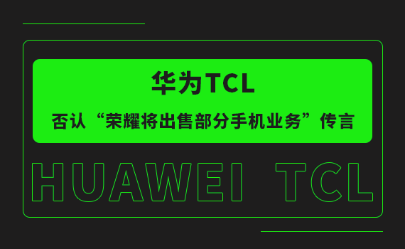 �A��TCL���J���sҫ�����۲����֙C�I�ա�����