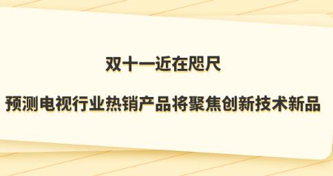 �pʮһ������ߣ��A(y��)�y(c��)�ҕ�ИI(y��)���N�a(ch��n)Ʒ���۽���(chu��ng)�¼��g(sh��)��Ʒ