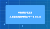 �_�C(j��)���ܿ�ֱ�������|(zh��)���l(f��)չ�������pʮһ�ҕ���N