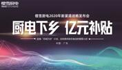 �����³��ɞ�2020���늟��~�������w����ӭ�L��