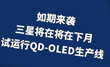 ���ځ��u�����ǌ��ڌ�������ԇ�\��QD-OLED���a��