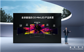 TCL���Ҟ鲻������������ƷQ(ch��ng)D-Mini LED���I(l��ng)���������M(f��i)�r(sh��)��
