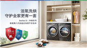 �������Series 8����ϵ�л���ϴ�����bAWE 2024¡�����У�����Ʒ�|ϴ�o���w�