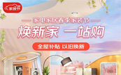 ��؛��Ʒ�팣�ٵ̓r(ji��)�����f�Q�����p10% ���|��늼ҾӴ������b��(ji��)�����Ͼ�