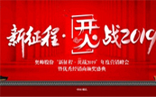 �x�ܽ��N�����_�����������W������2019