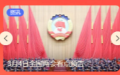 2026��ɕ��۽�����늴��Ђ����h�}��ʲô��