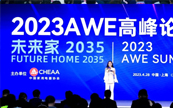 �����ܿƼ����������AWE2024��ʽ����