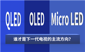 QLED��OLED��Micro LED���l(shu��)������һ���ҕ����������