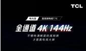 �ИI��䣡98Ӣ��TCL T7E���V��ʲô����������4K 144Hz���ˢ�ҕ
