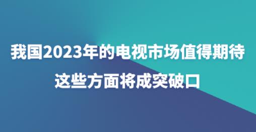 �҇�2023����ҕ�Ј�ֵ���ڴ����@Щ���挢��ͻ�ƿ�