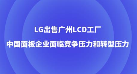 LG���ۏV��LCD���S���Ї������I���R�����������D�͉���