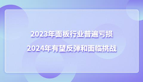 2023������ИI(y��)�ձ�̝�p��2024���������������R����(zh��n)