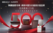 �sҫ���m(x��)�������B�m(x��)19���s(li��n)�Ї�500��߃r(ji��)ֵƷ��