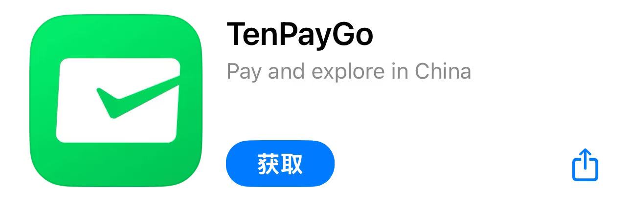 �vӍ��App TenPayGo�ع⣬ֻ���վ�����A�Ñ�