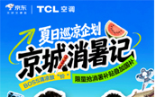 ������ߜ��£�TCL���{(di��o)�y�־��|���i�����^ِ�·�ʽ