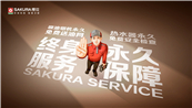 ������o(w��)�n���Ҹ����f(w��n)��حSAKURA�ѻ��ԽK������(w��)��׌�ճ����Мض�