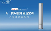 TCL���{(di��o)��AI�Ƽ��ƽ��(ch��ng)��ʹ�c(di��n)��׌�ǻ۽����՚���Ӱ�S��