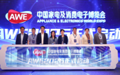 AWE2026��ʽ���ӣ��pչ�^���_���a�I�¸��
