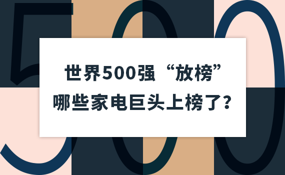 ����500�����Ű񡱣���Щ��늾��^�ϰ��ˣ�
