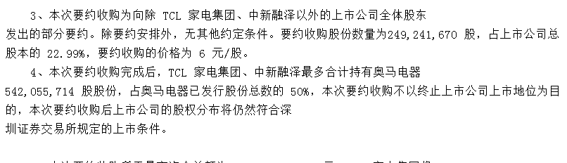 TCL������е�Ӌ�r��TCL��는M���֊W�R���22.99%�ɷ�