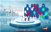 AWE2025 ���i3C��(sh��)�a�O�ʘ����w�