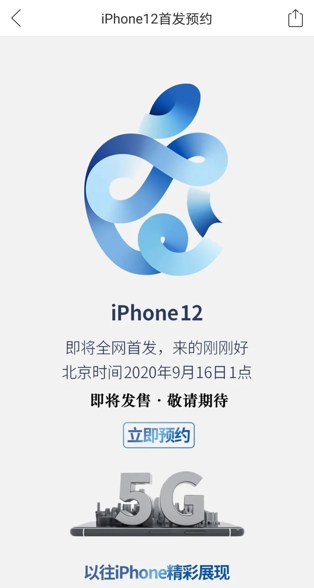 ƴ�������ۣ��F��ȡ��iPhone 12�A�s���