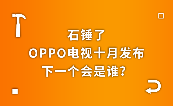 ʯ�N����OPPO�ҕʮ�°l�����������l��